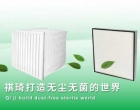 空氣過濾器的發(fā)展及其應(yīng)用